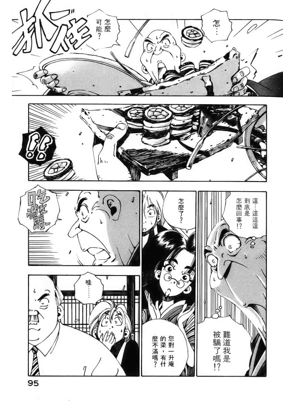 Page 97