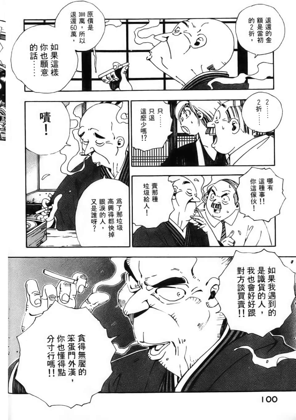 Page 102