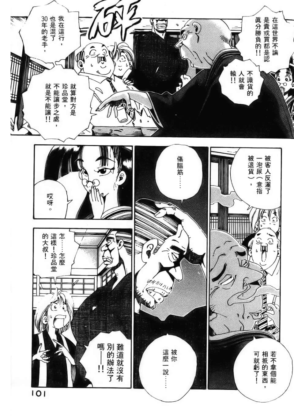 Page 103