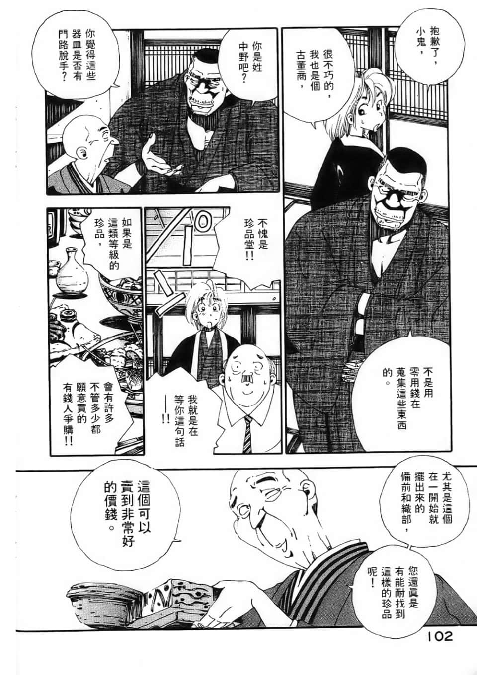 Page 104