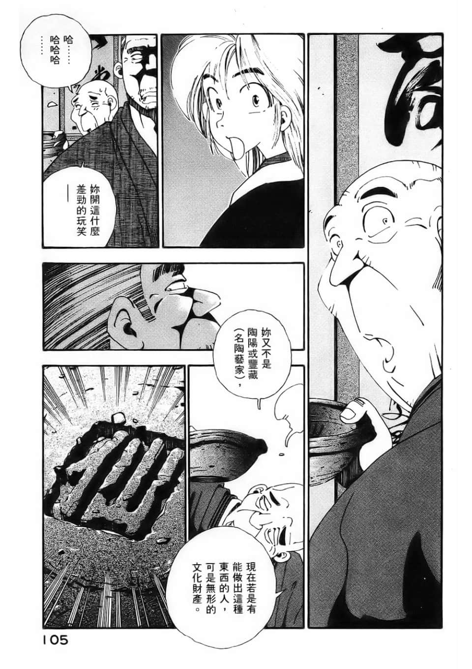 Page 107