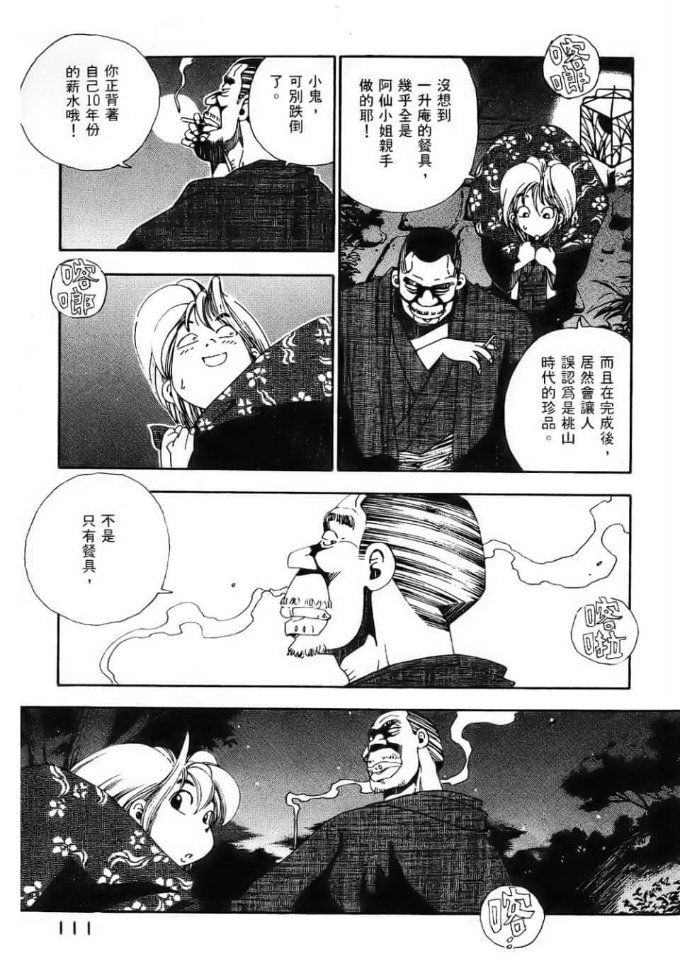 Page 113