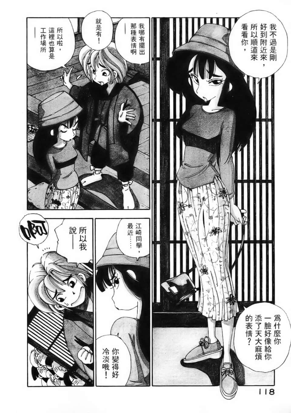 Page 120