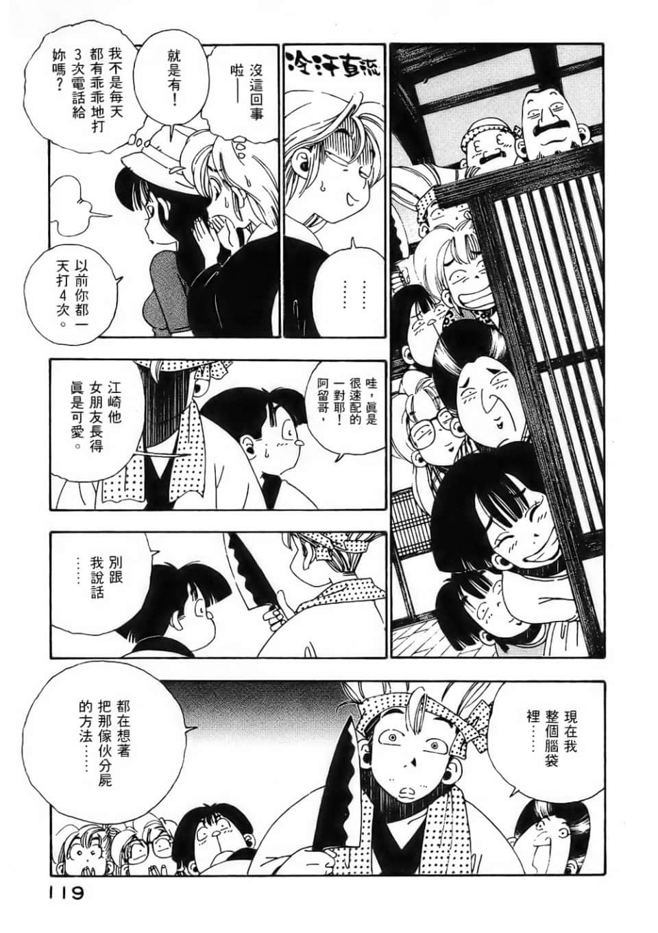 Page 121