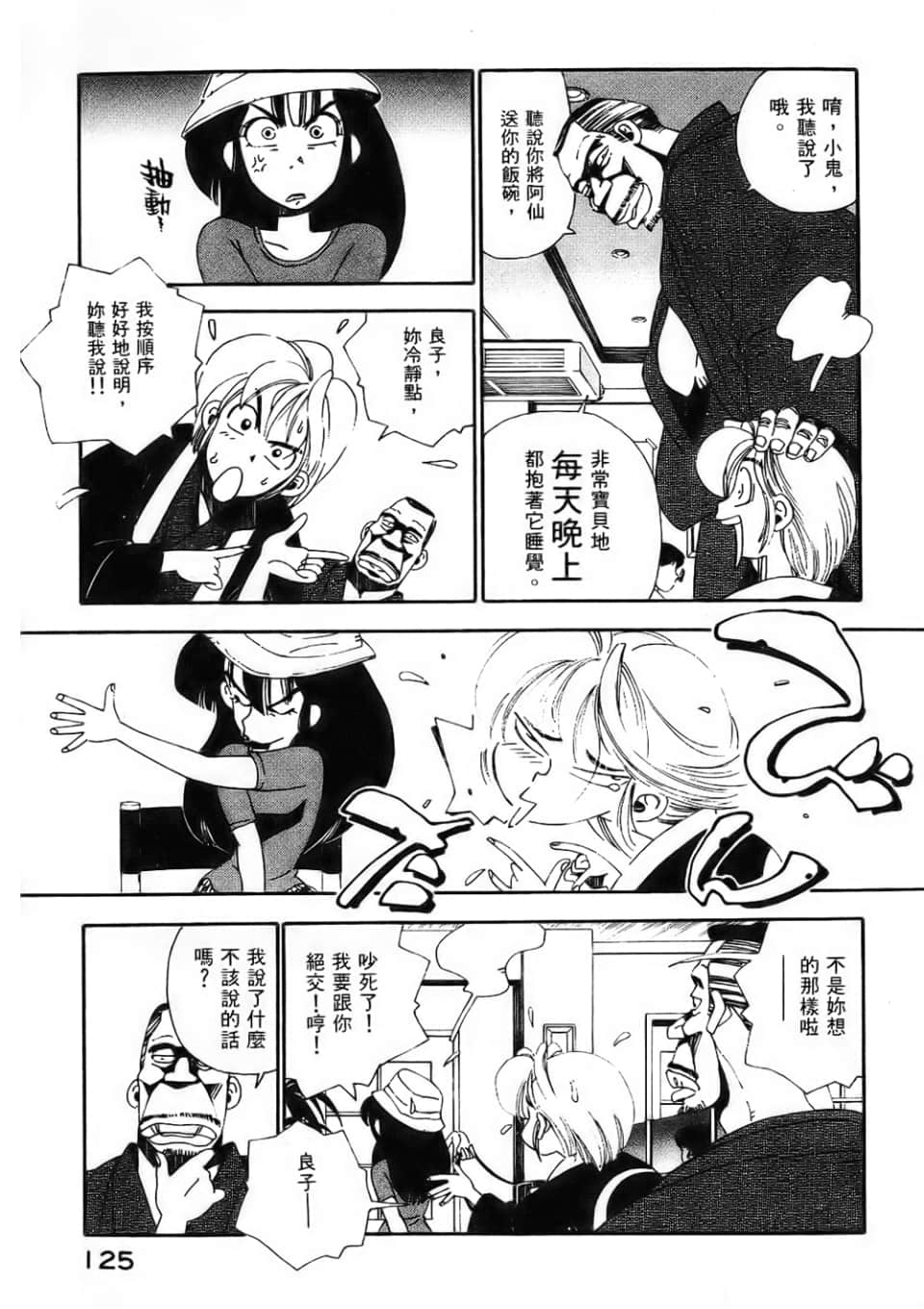Page 127
