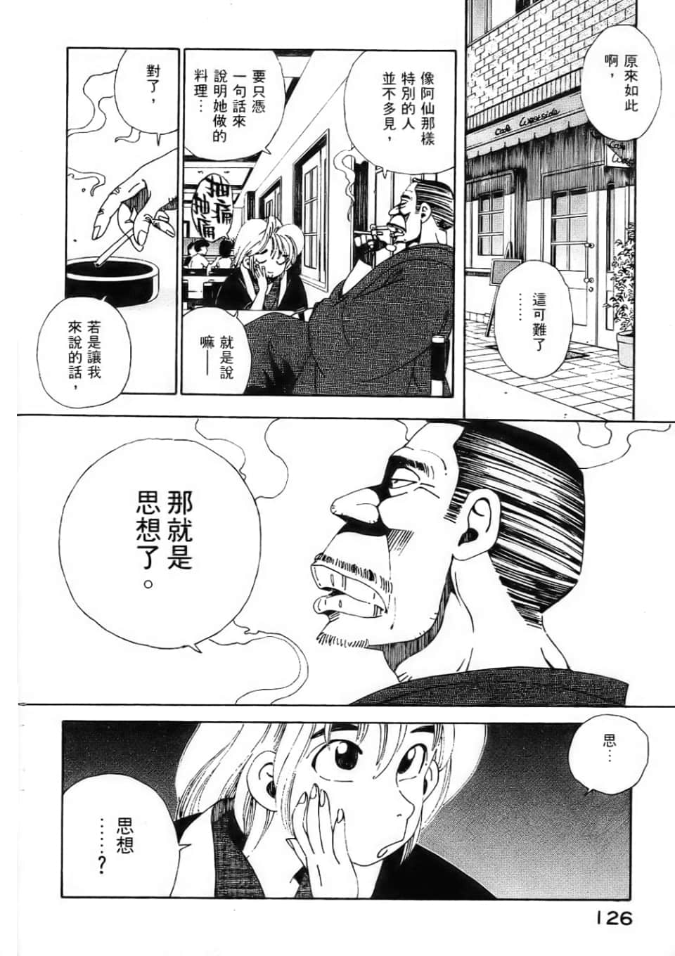 Page 128