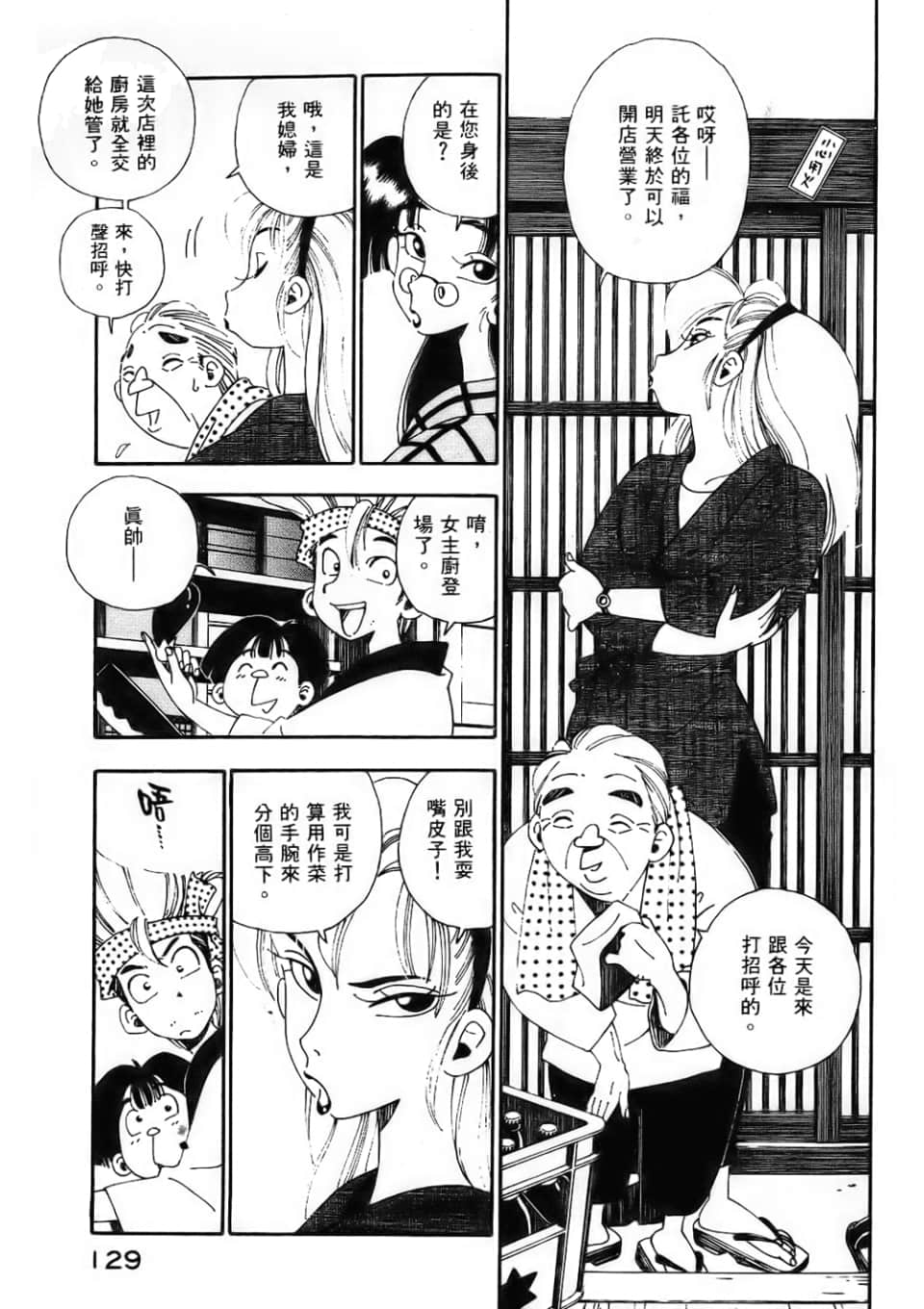 Page 131