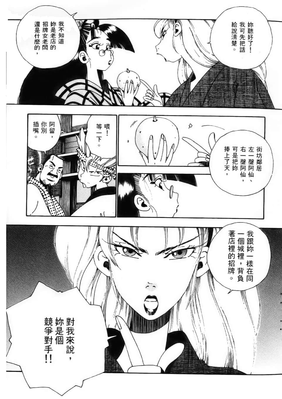 Page 133