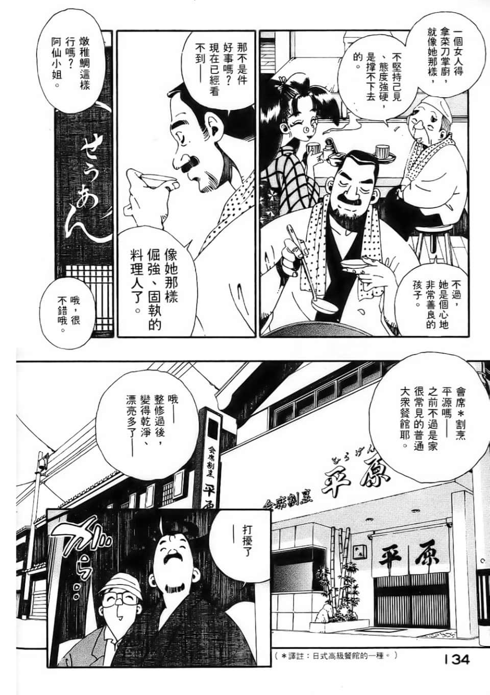 Page 136