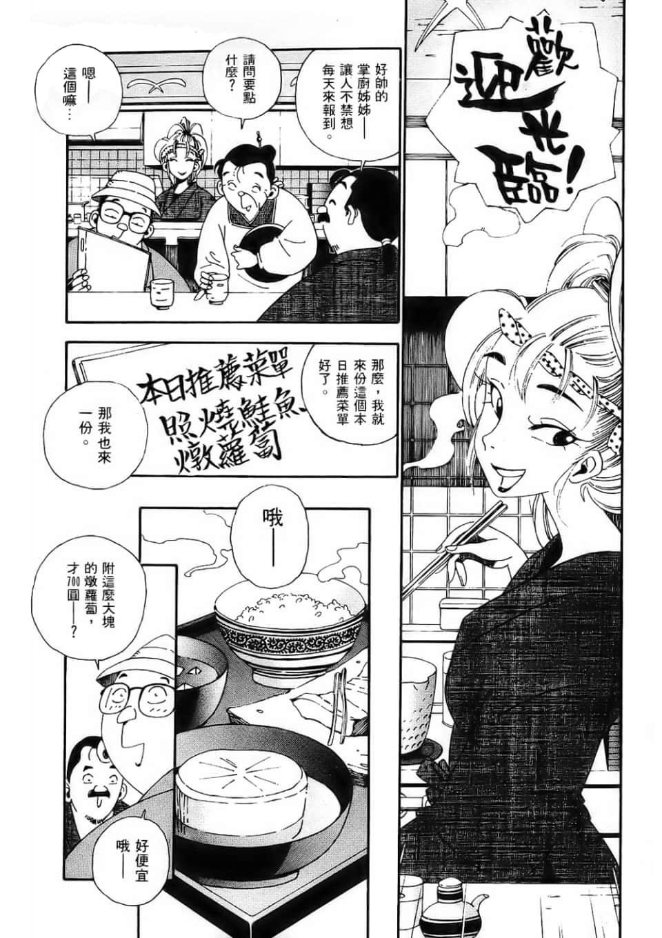 Page 137