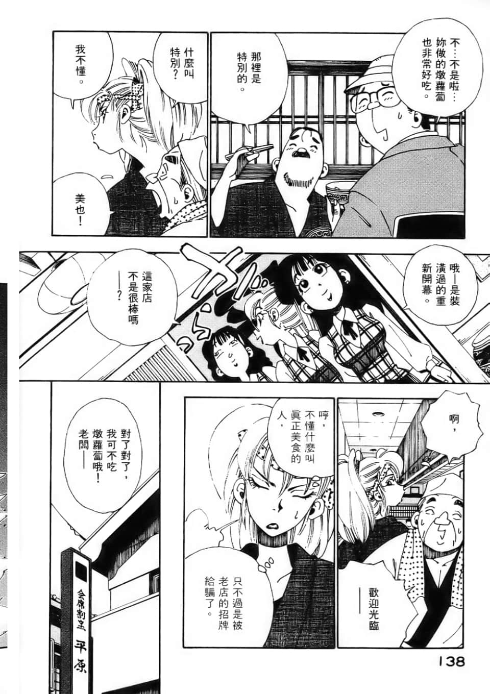 Page 140