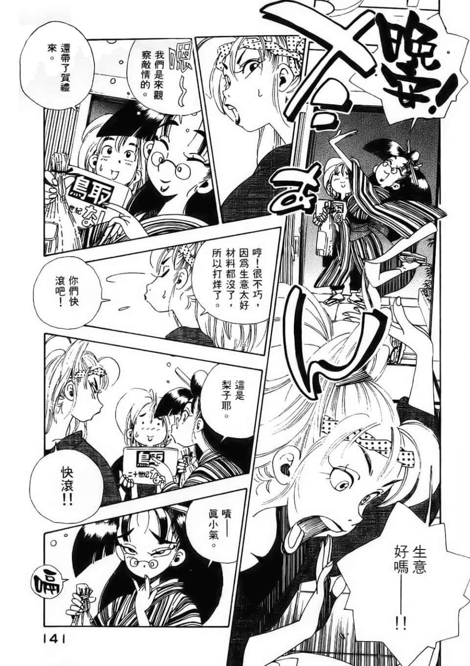 Page 143