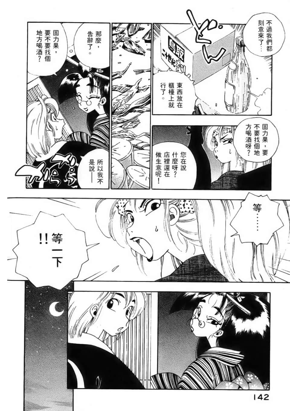 Page 144