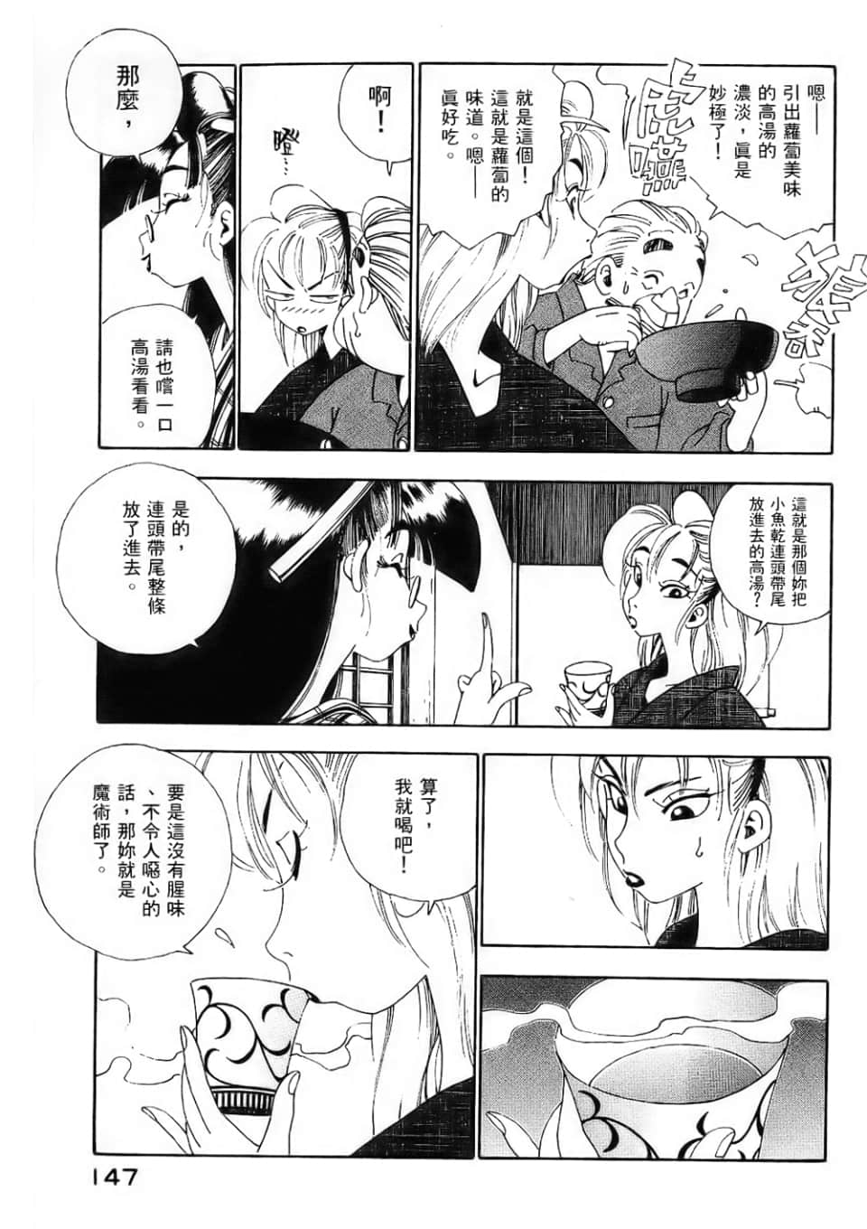 Page 149