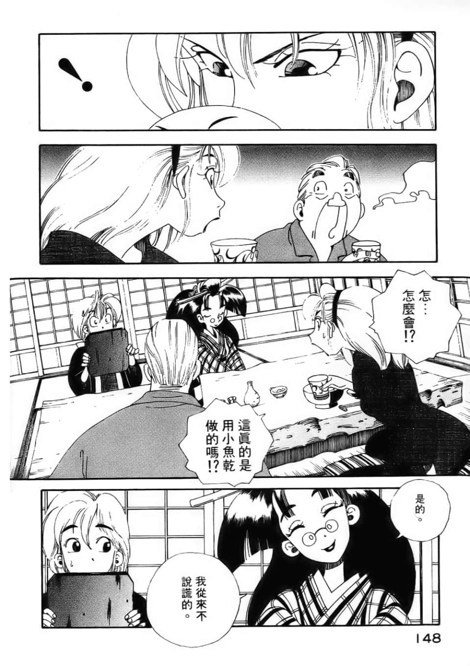 Page 150