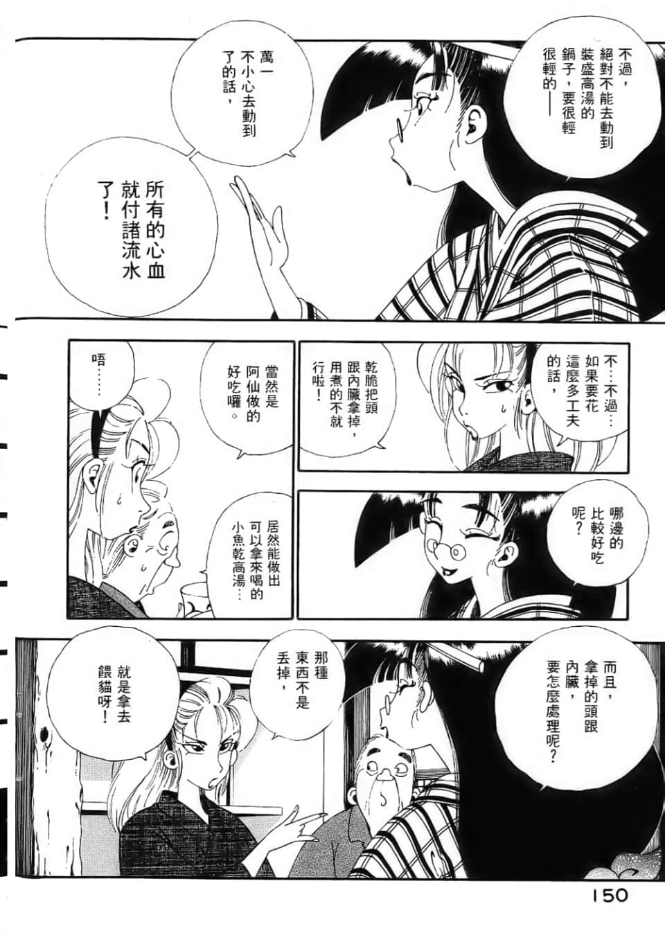 Page 152