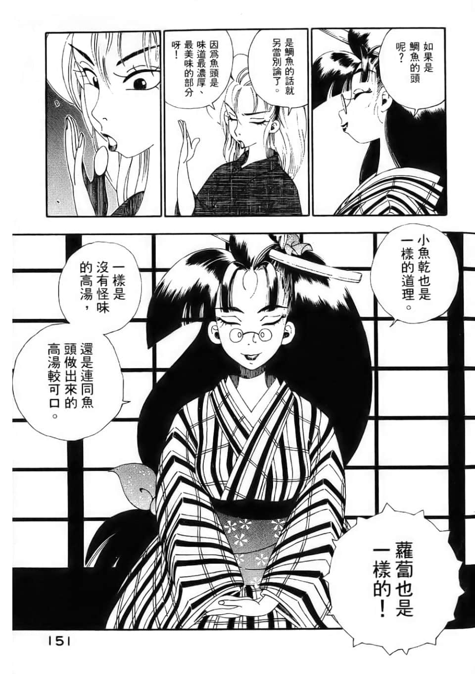 Page 153