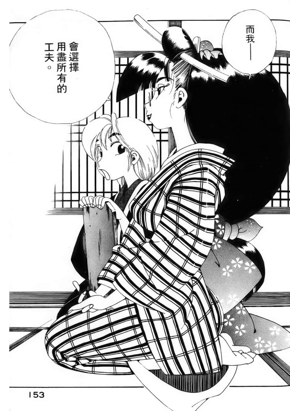 Page 155