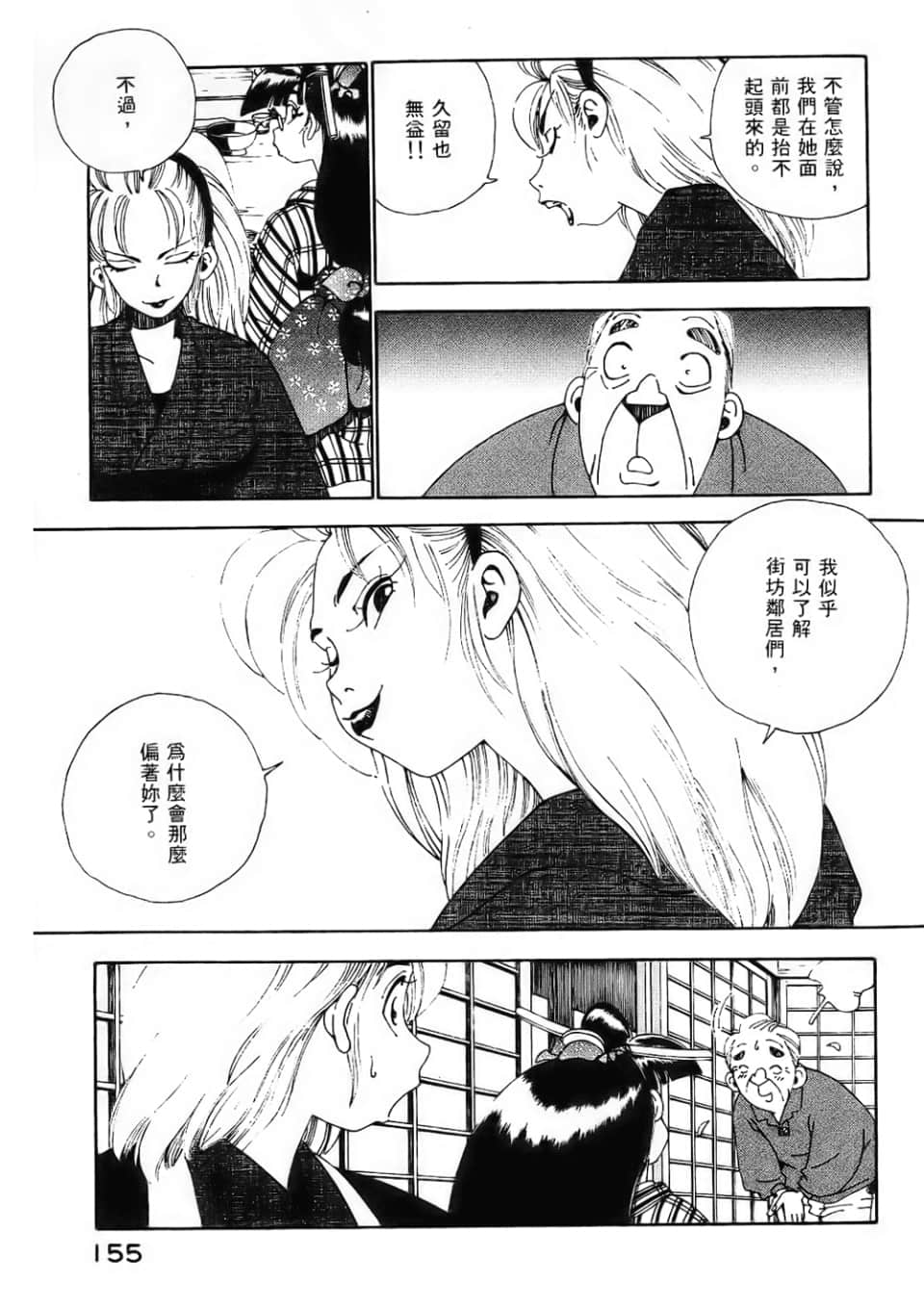 Page 157