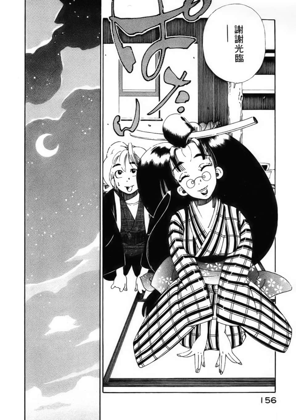 Page 158