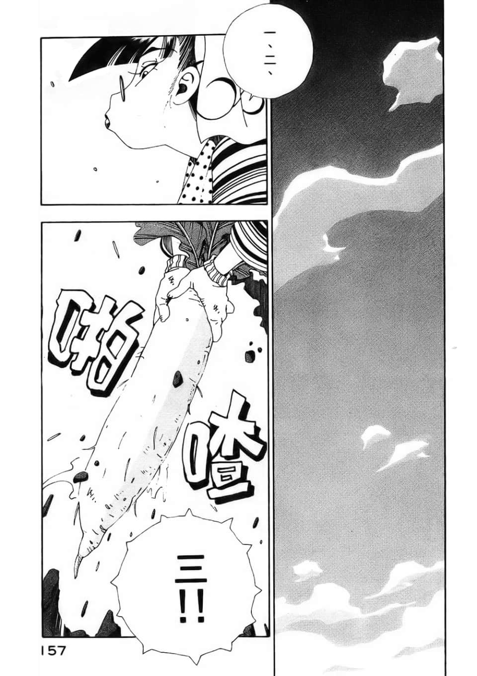 Page 159