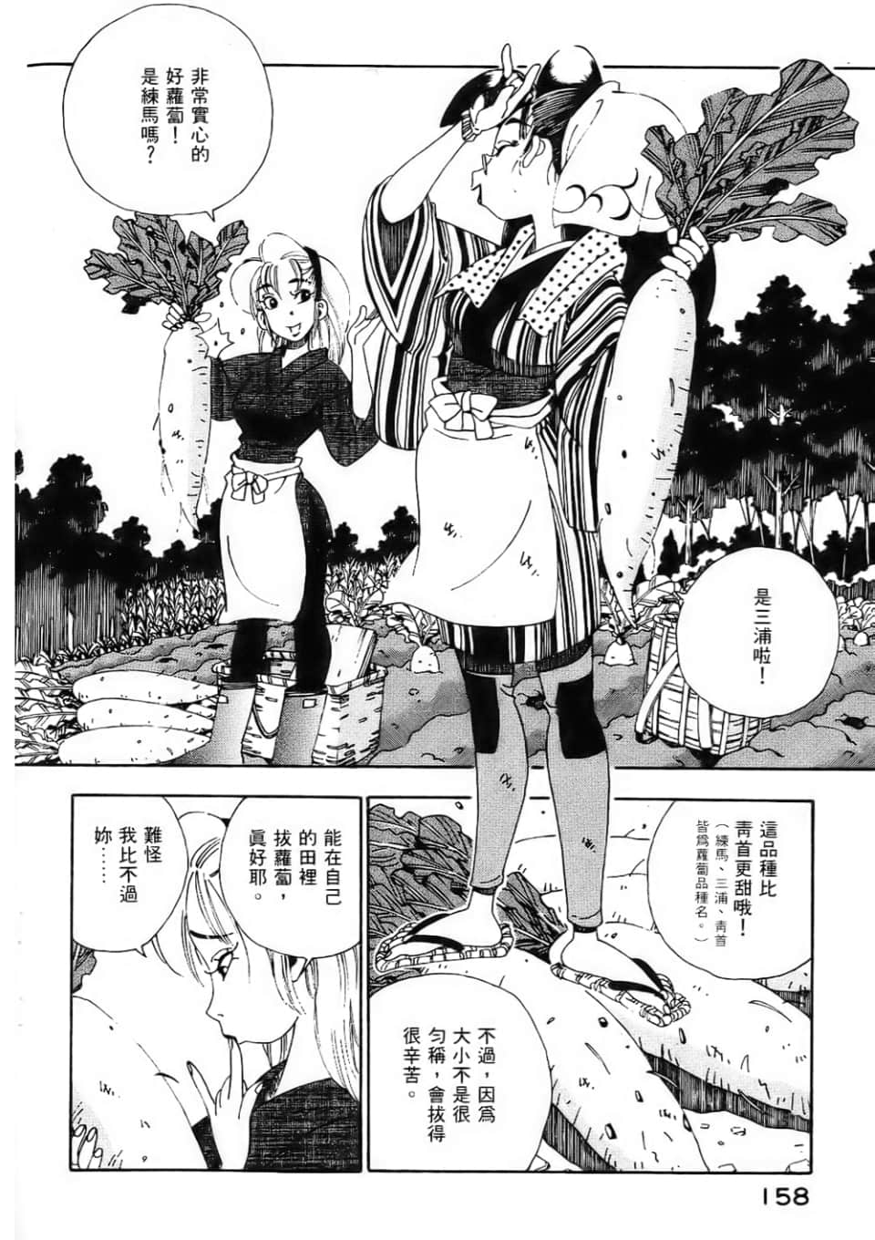 Page 160