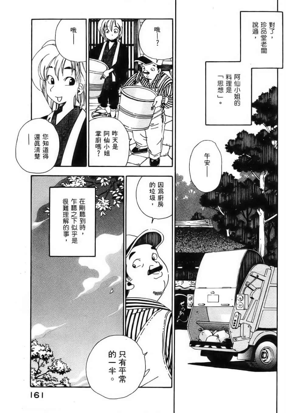 Page 163