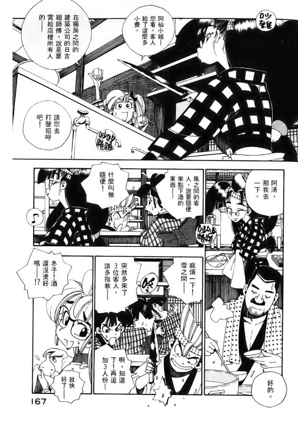 Page 169