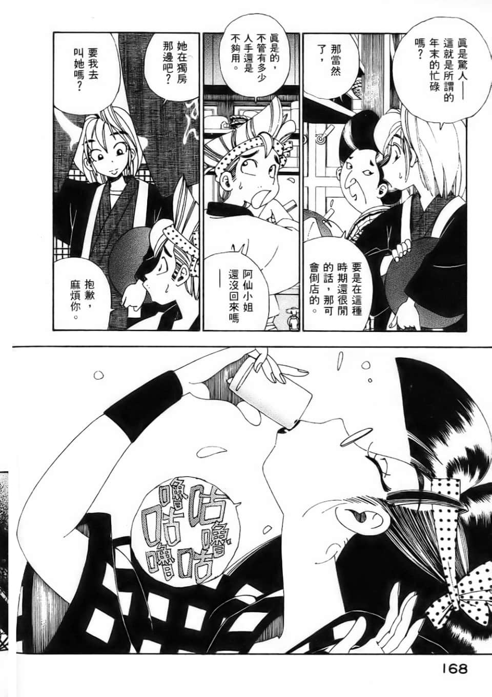 Page 170