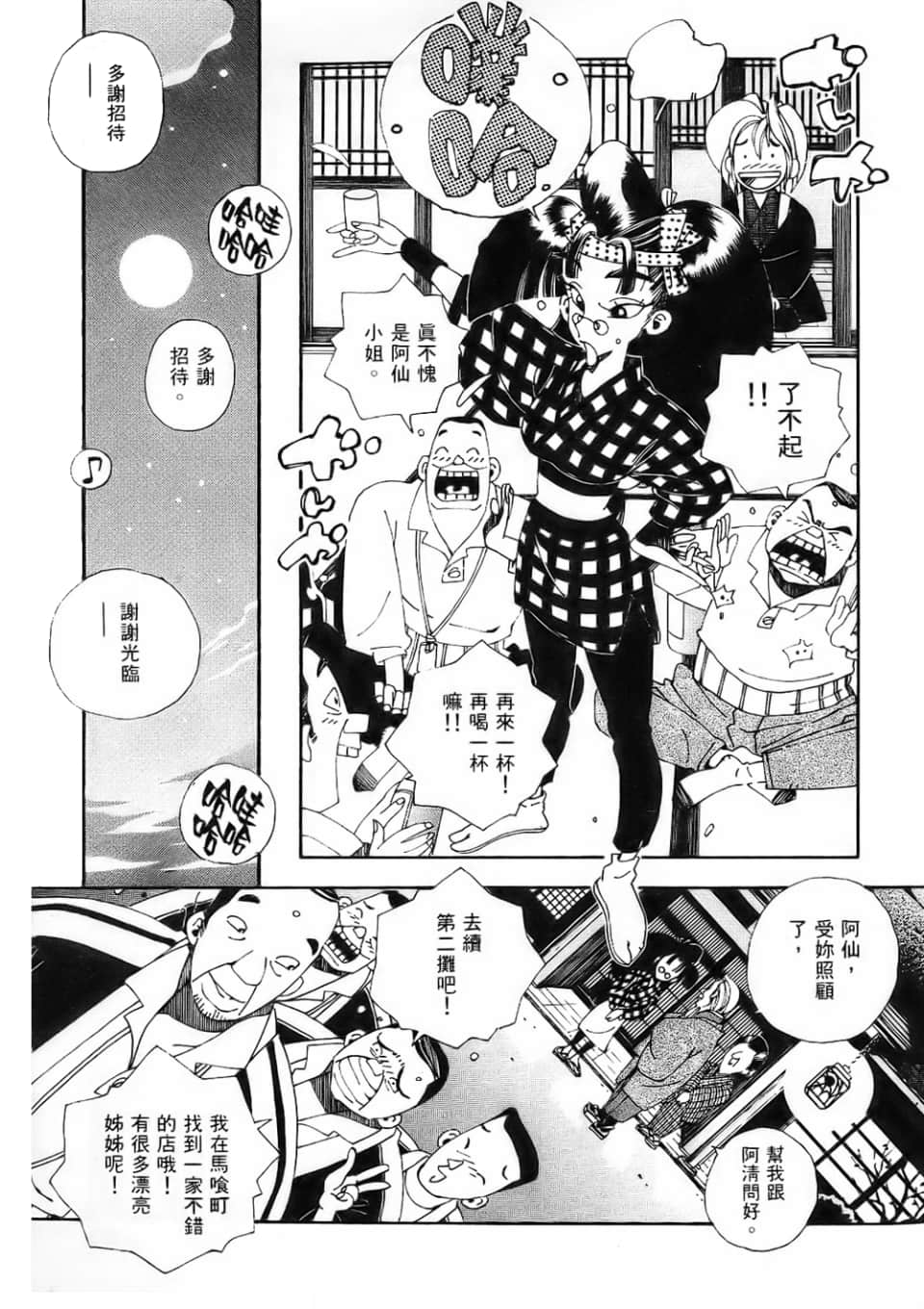 Page 171