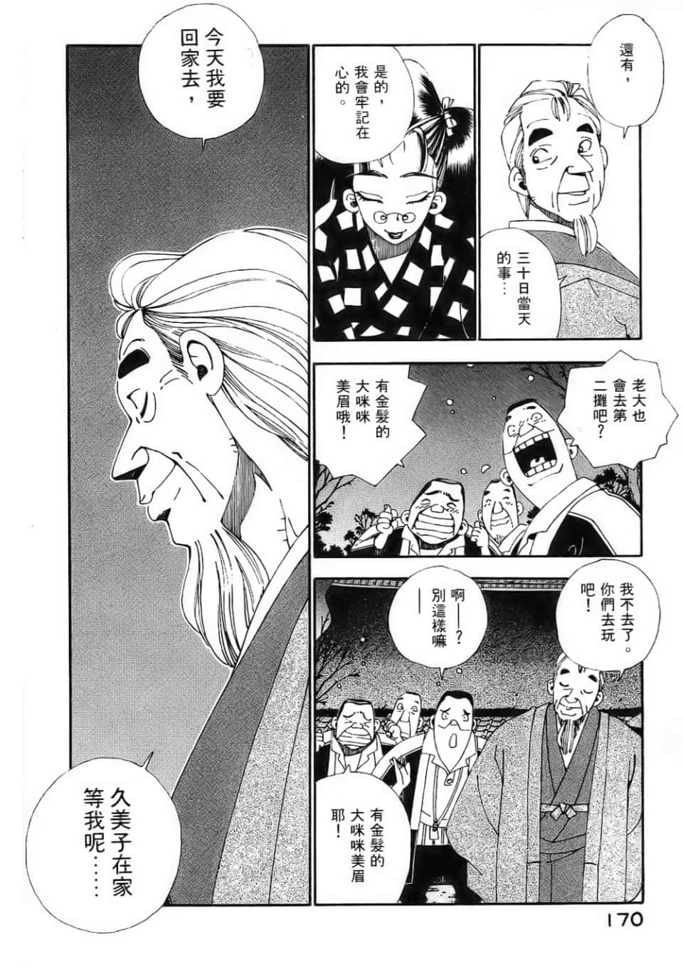 Page 172
