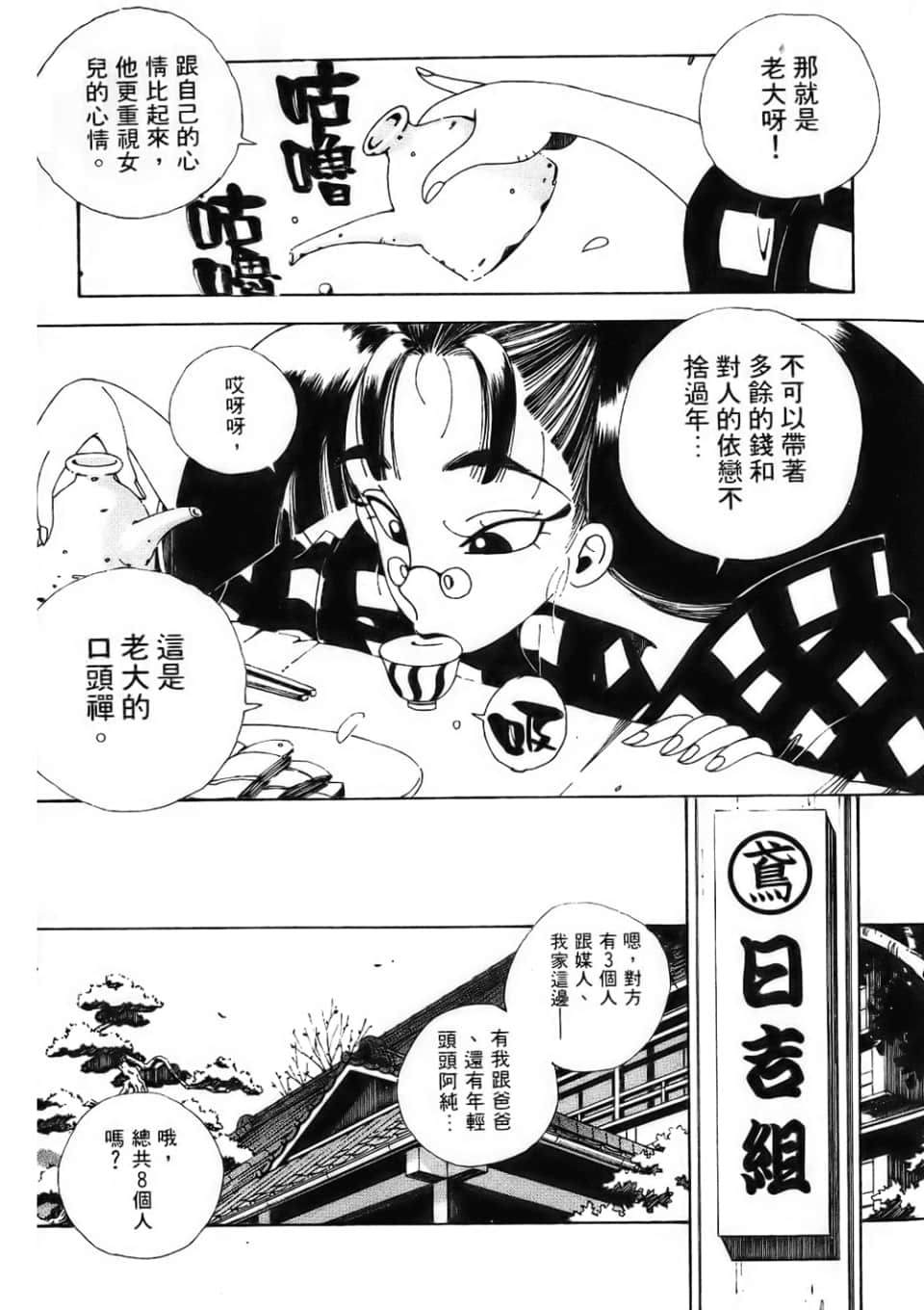 Page 175