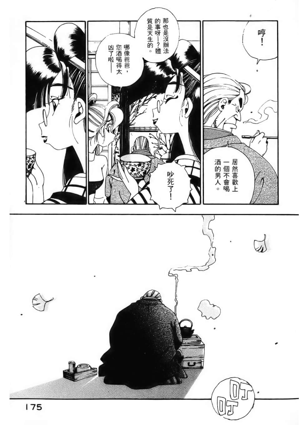 Page 177