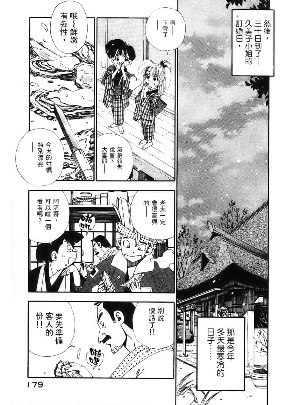 Page 181