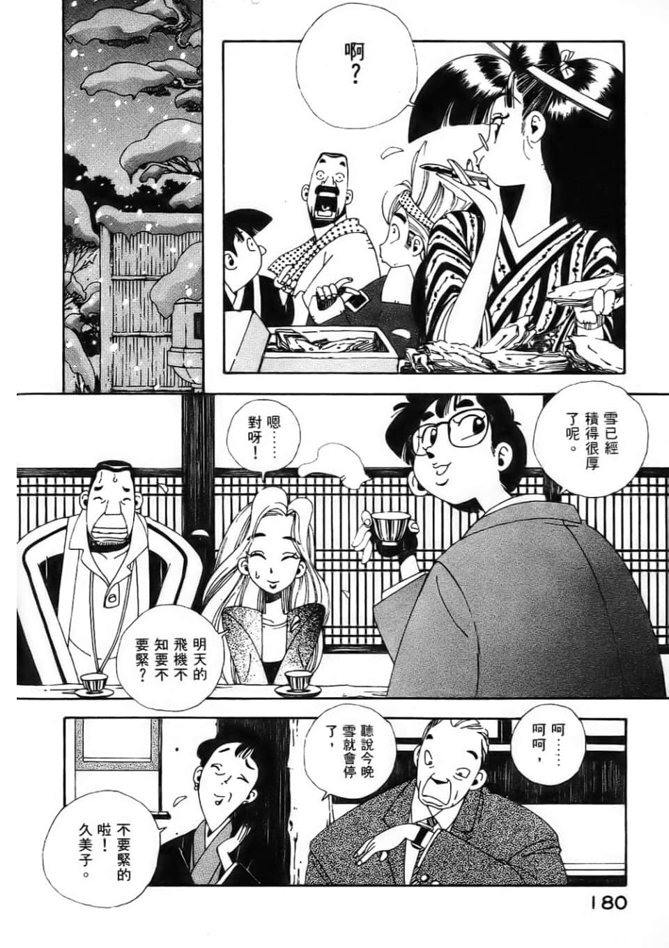 Page 182