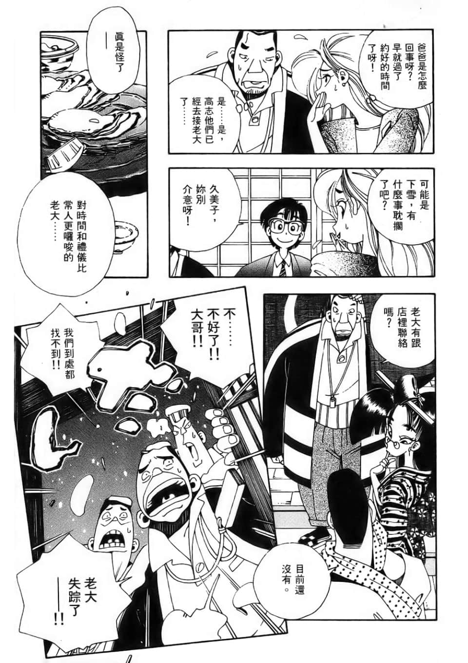 Page 183