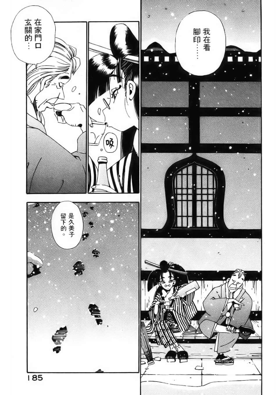 Page 187