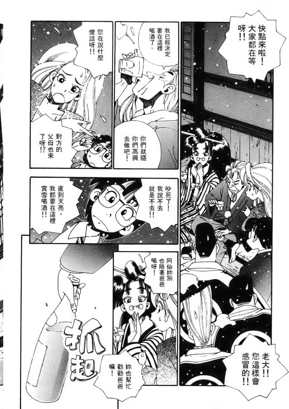 Page 190