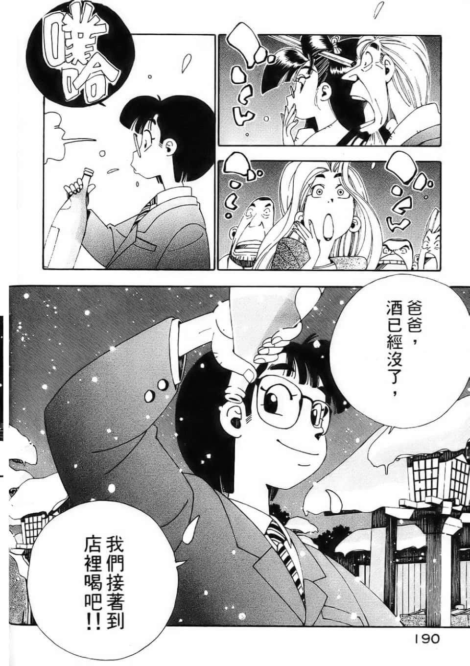 Page 192