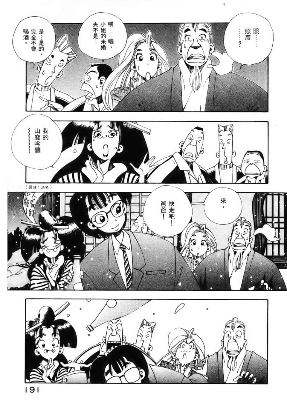 Page 193