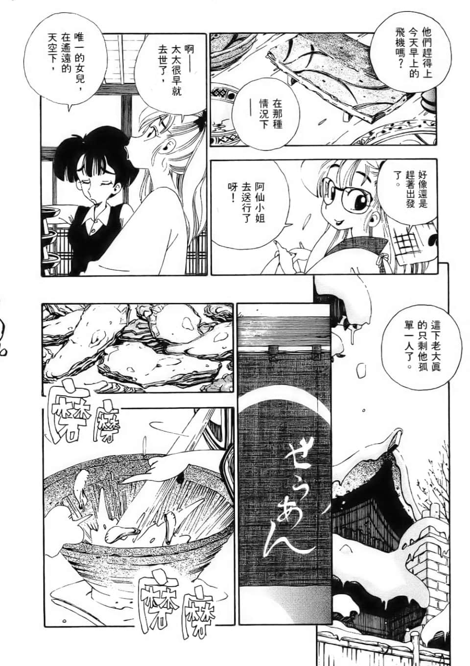 Page 196