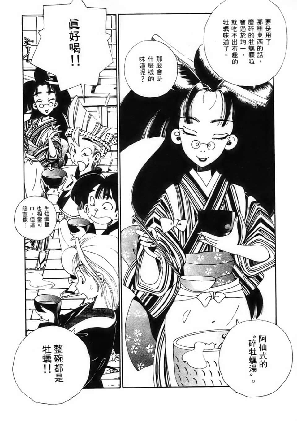 Page 198