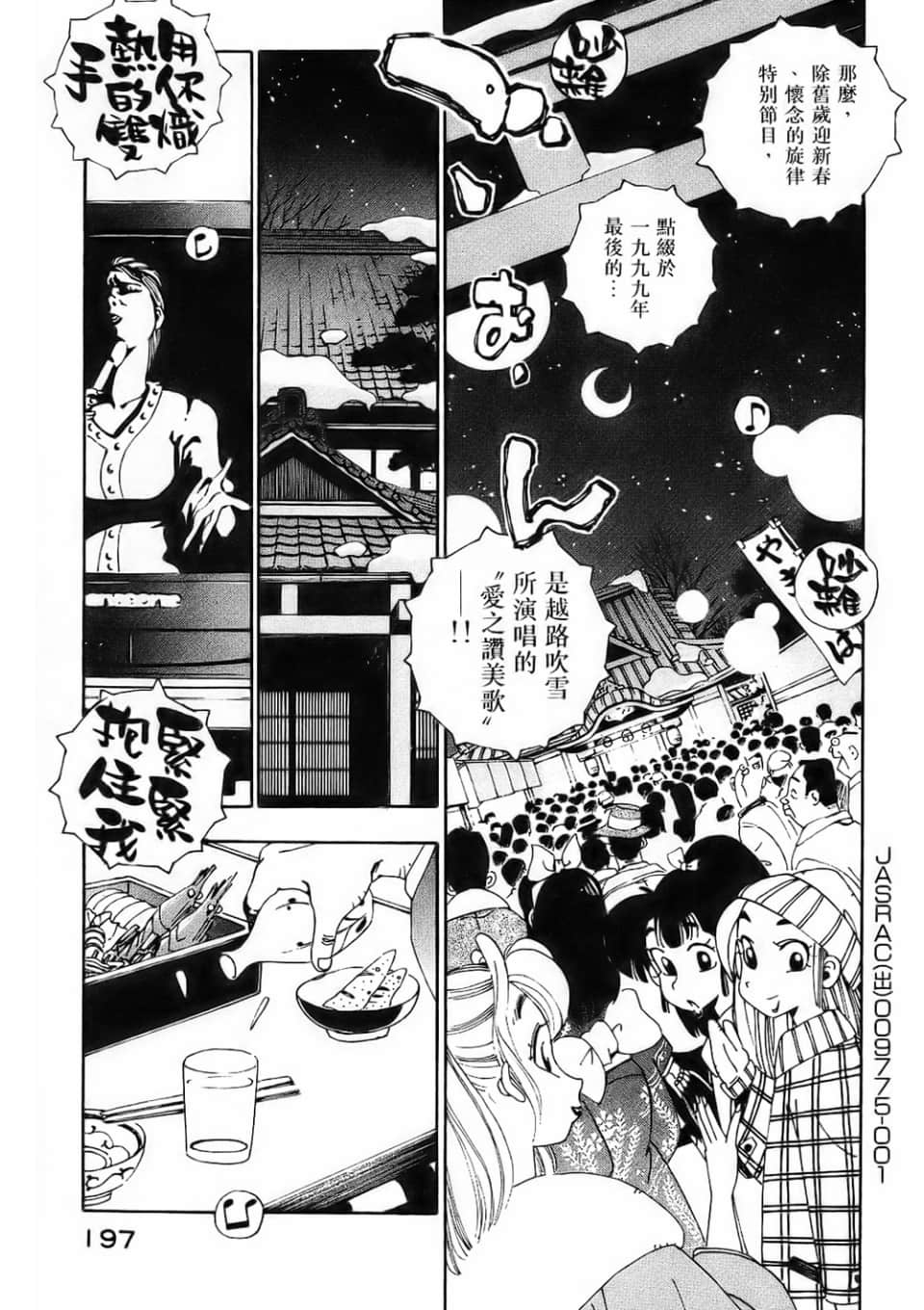 Page 199