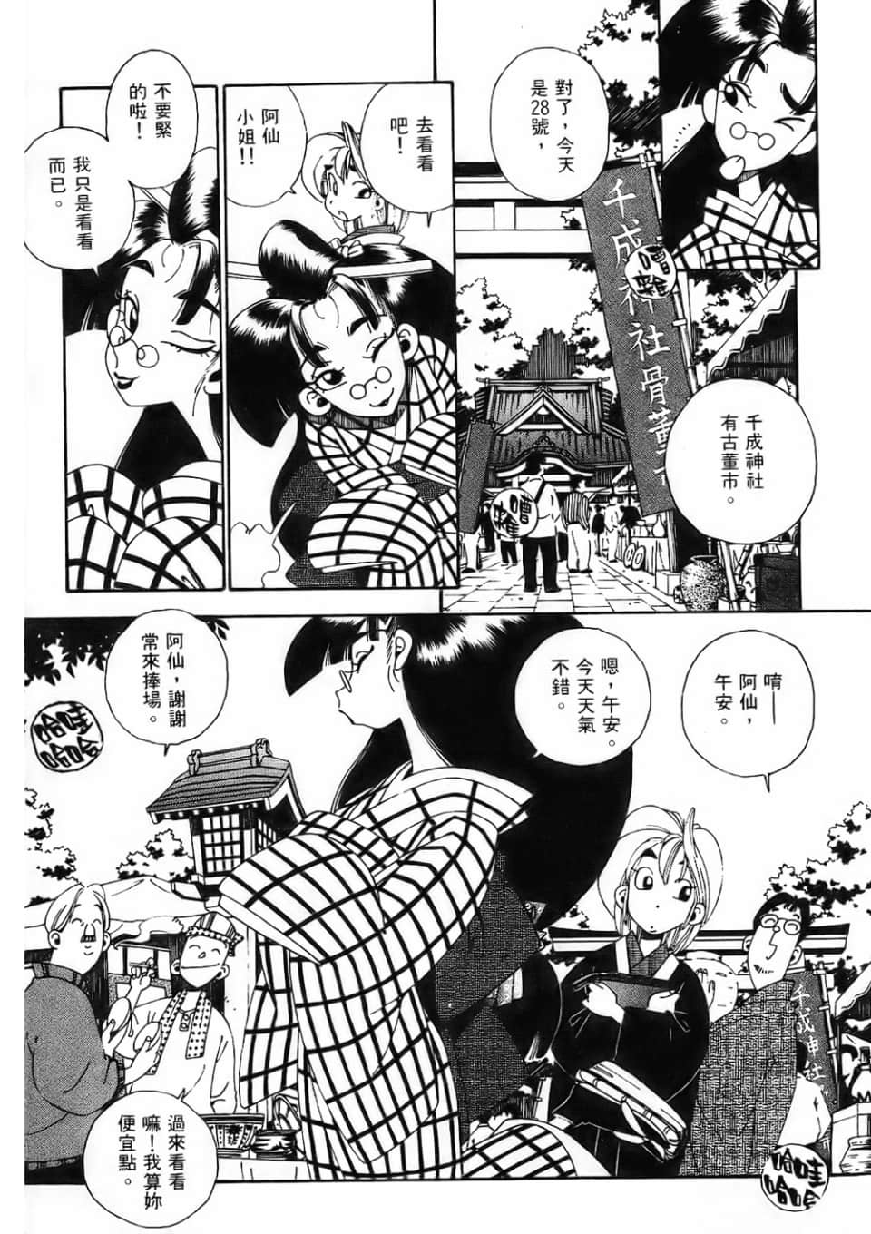 Page 207