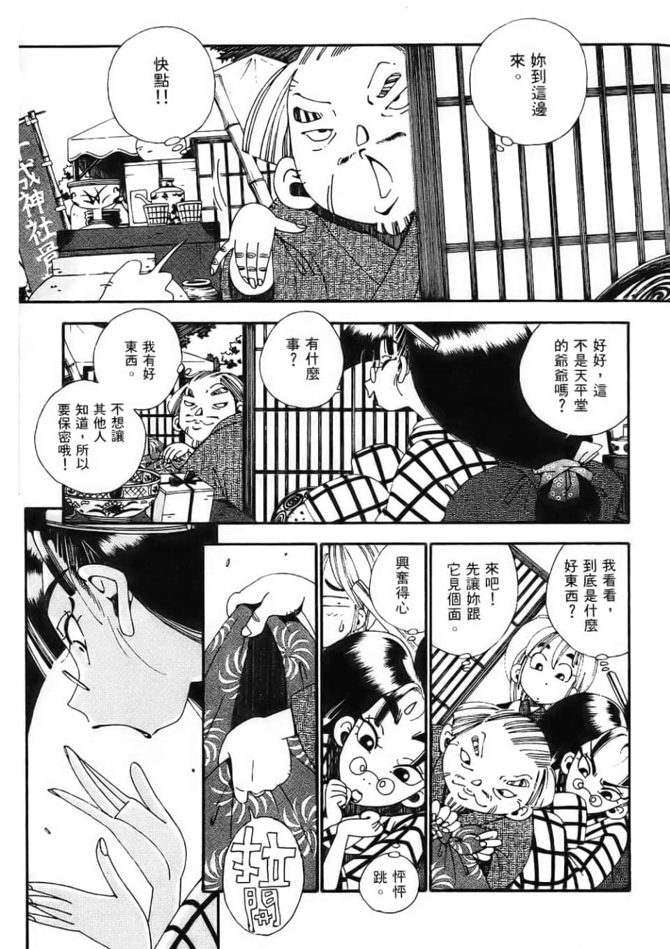Page 209