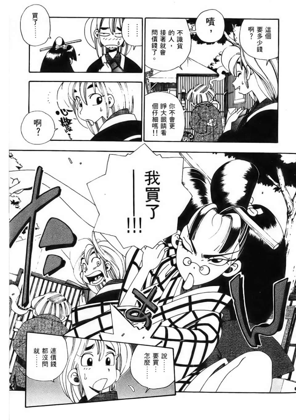 Page 211