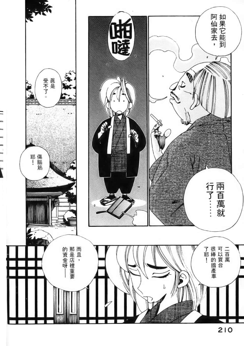 Page 212