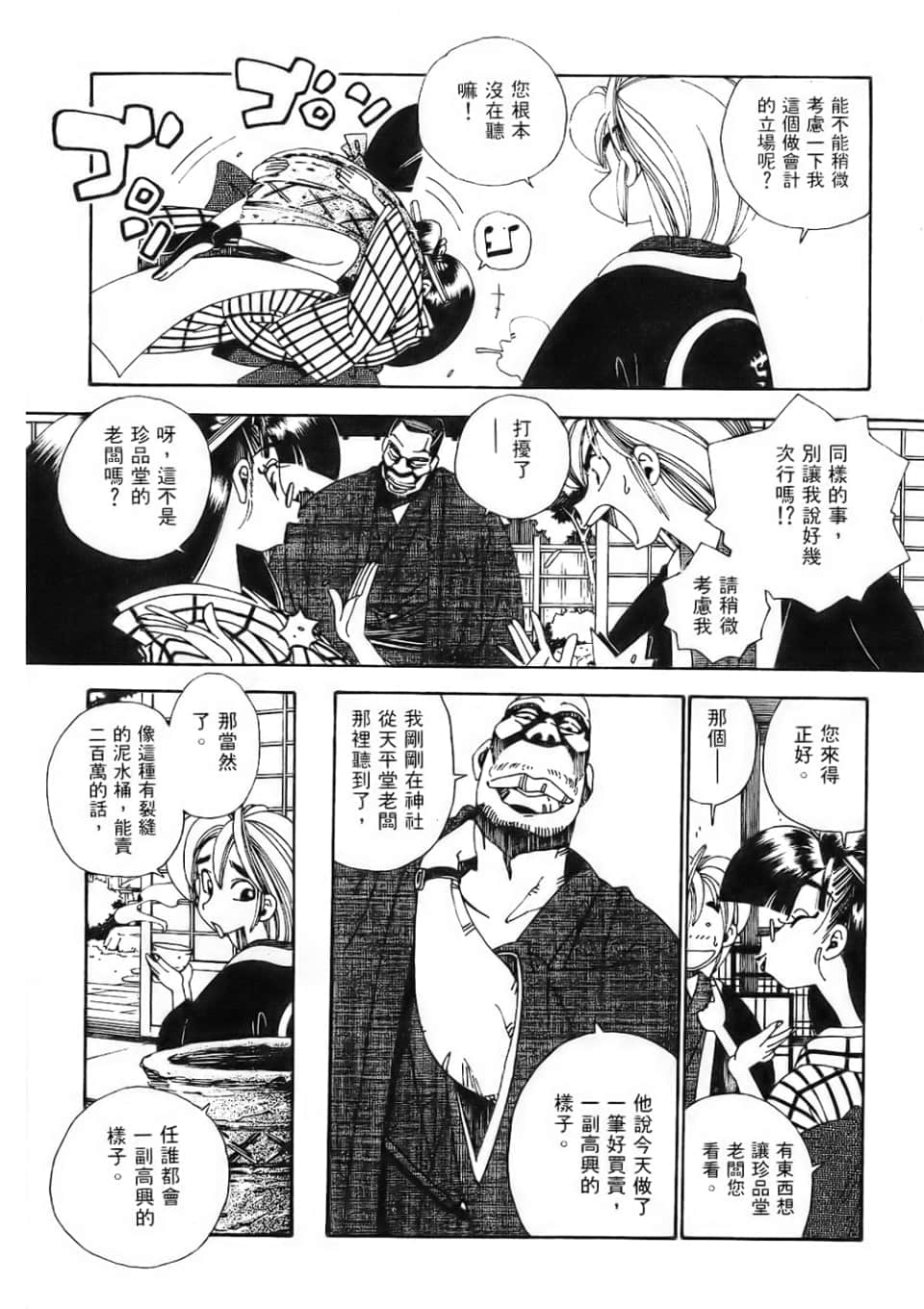 Page 213