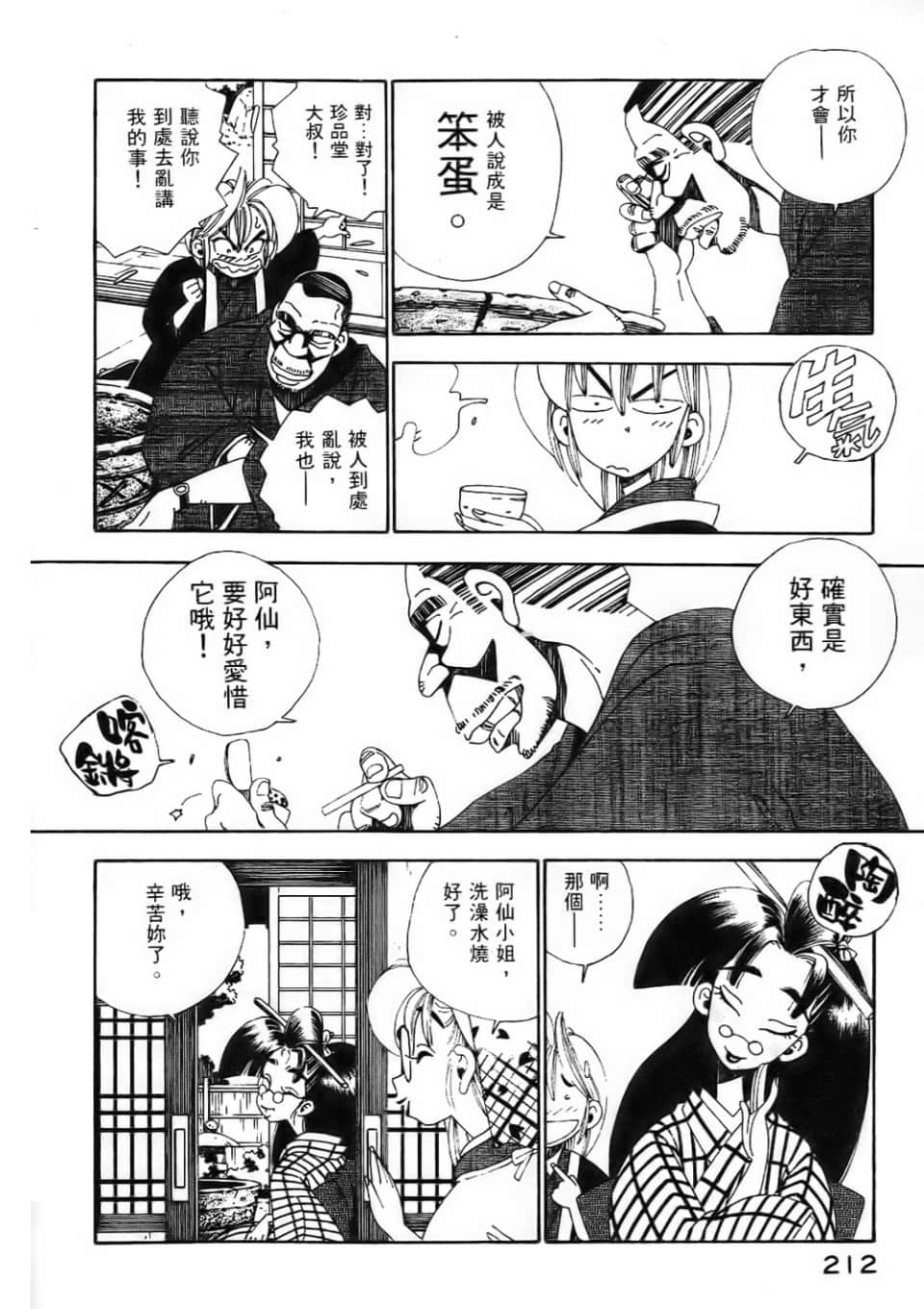 Page 214