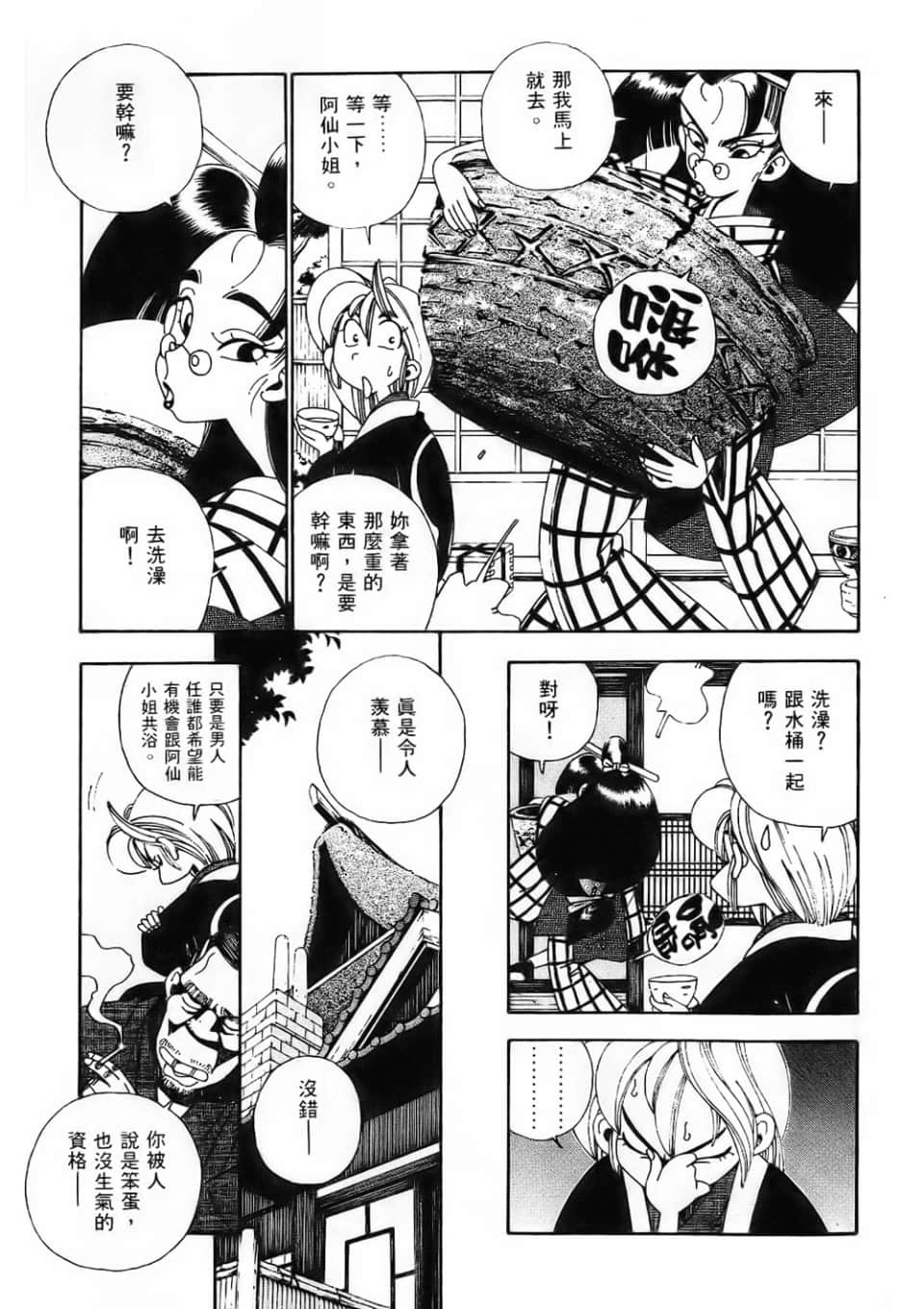Page 215